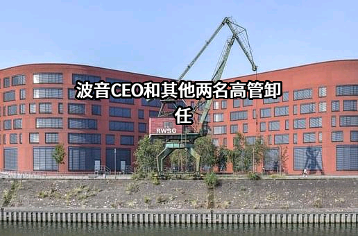 波音公司