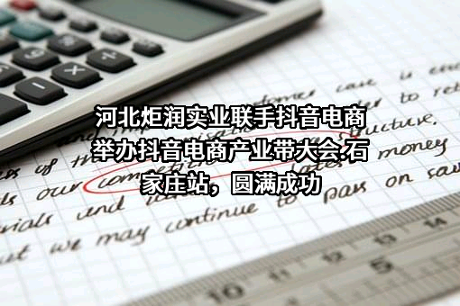 北京字跳网络技术有限公司