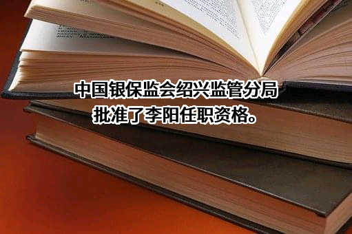 浙江泰隆商业银行股份有限公司