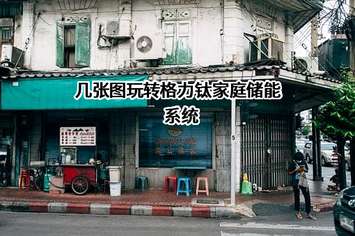 珠海格力电器股份有限公司