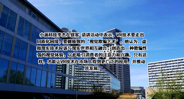 小派科技（日照）有限公司