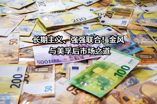 金风科技股份有限公司