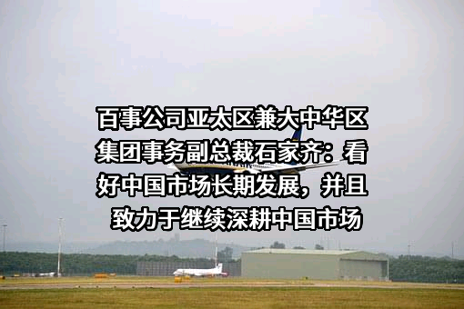 百事公司