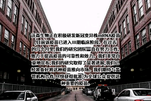 云南沃森生物技术股份有限公司