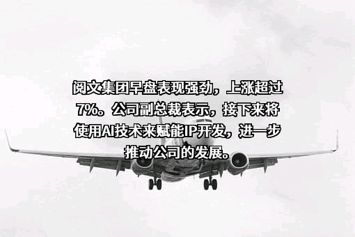 上海阅文信息技术有限公司
