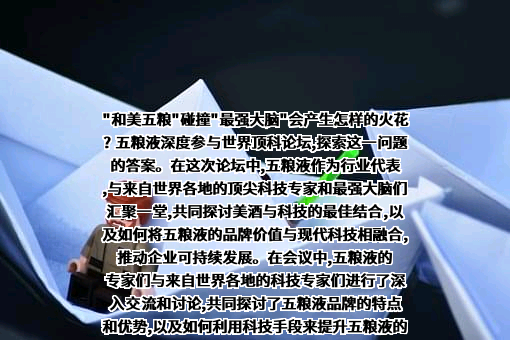 宜宾五粮液股份有限公司