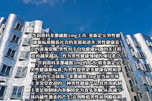 华润赛科药业有限责任公司