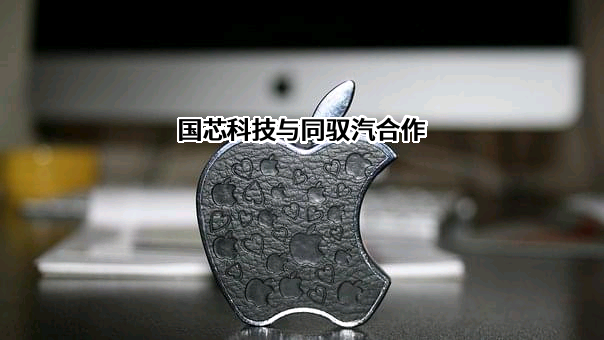 宜春同驭汽车科技有限公司