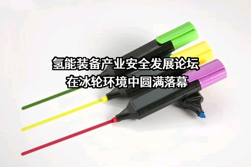 冰轮环境技术股份有限公司