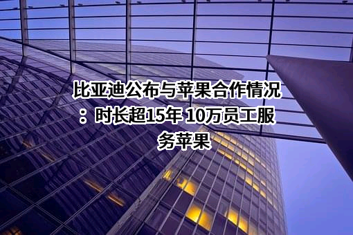 苹果电子产品商贸（北京）有限公司