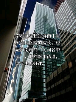 济南中医风湿病医院