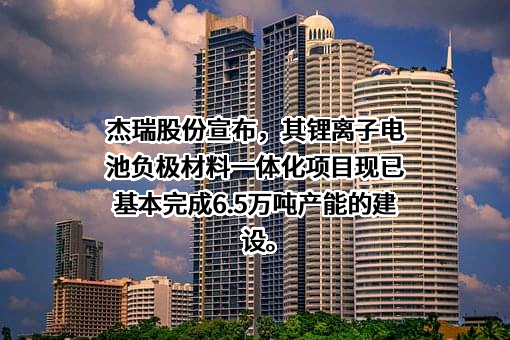 烟台杰瑞石油服务集团股份有限公司