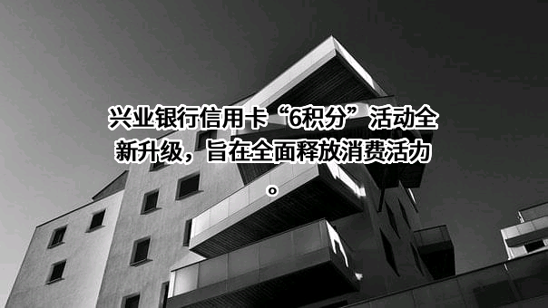 兴业银行股份有限公司