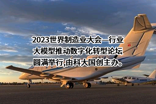 科大国创软件股份有限公司