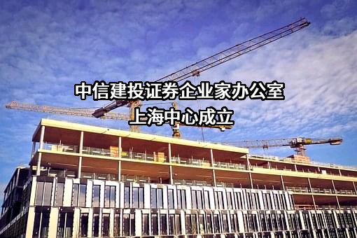 中信建投证券股份有限公司