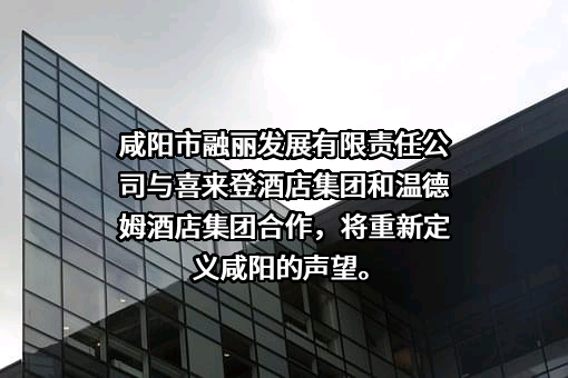 溧阳温德姆酒店有限公司