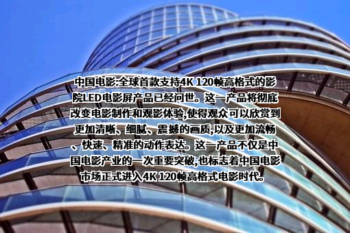 中国电影股份有限公司