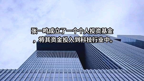 北京字节跳动科技有限公司