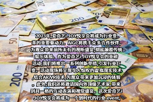 北京爱奇艺科技有限公司