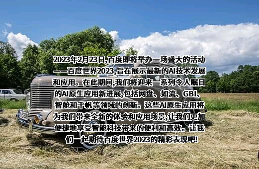 北京百度网讯科技有限公司