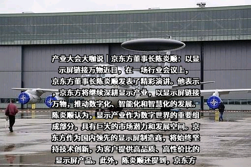 京东方科技集团股份有限公司