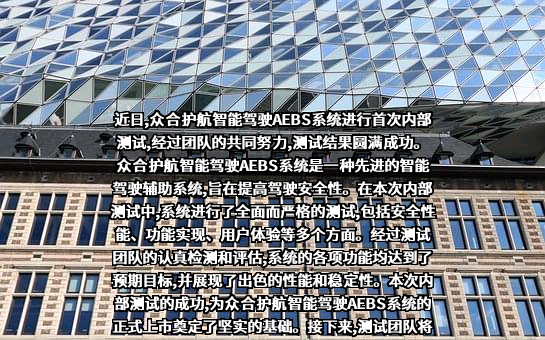 浙江众合护航科技有限公司