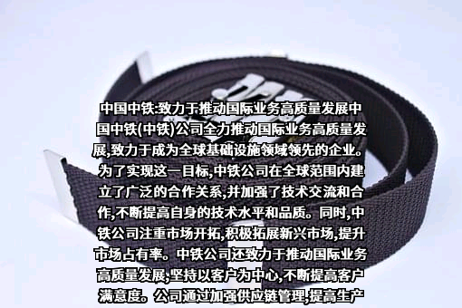 中国中铁股份有限公司