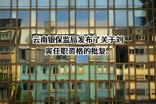 富滇银行