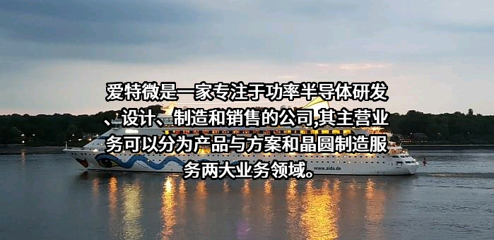 爱特微（张家港）半导体技术有限公司