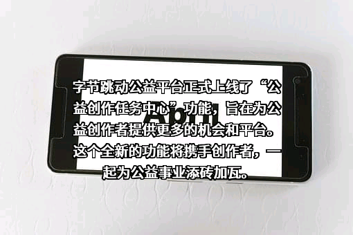 北京字节跳动科技有限公司