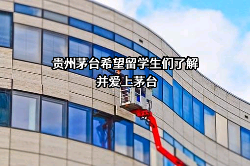 贵州茅台酒销售有限公司