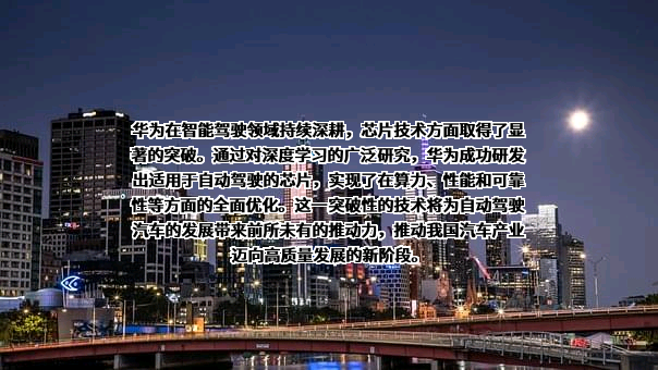 华为技术有限公司
