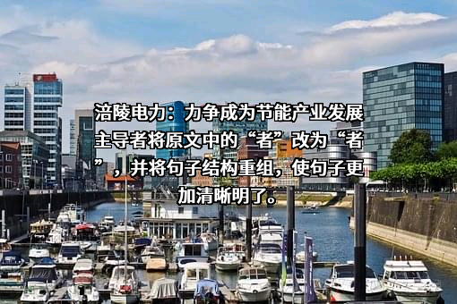 重庆涪陵电力实业股份有限公司
