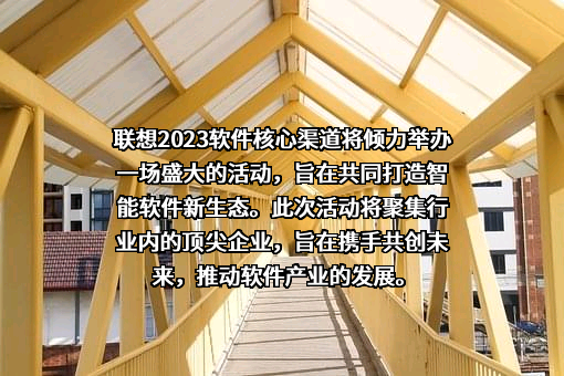 联想控股股份有限公司