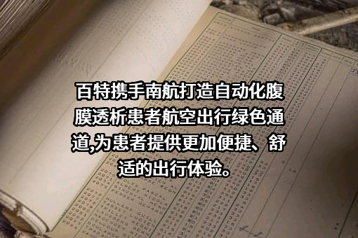 中国南方航空股份有限公司