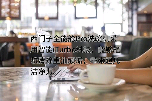 西门子（中国）有限公司