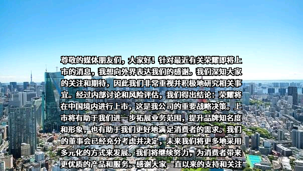 荣耀终端有限公司