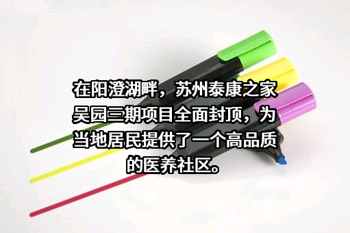 泰康保险集团股份有限公司