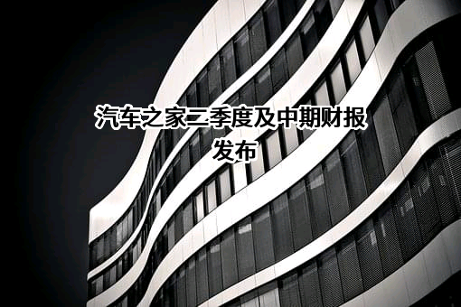 中国汽车工程学会