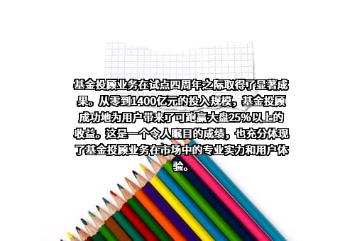 珠海盈米基金销售有限公司