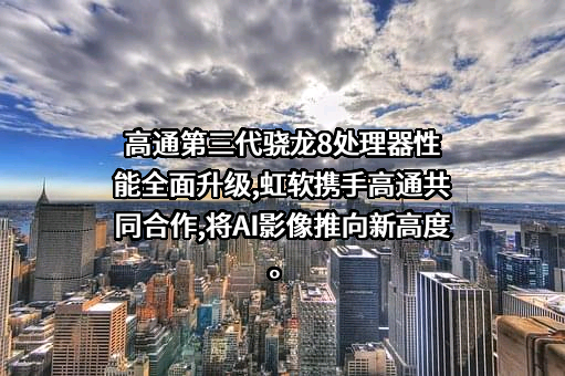高通公司