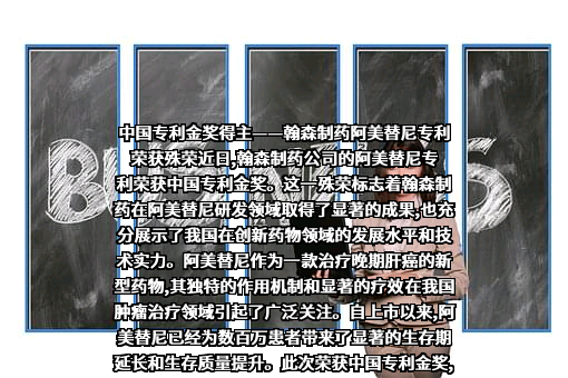 翰森制药集团有限公司