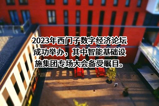 西门子（中国）有限公司