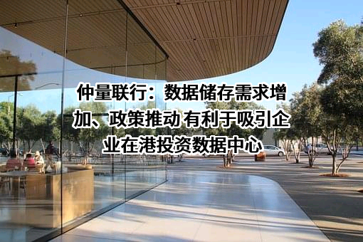 仲量联行有限公司