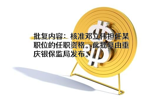 中国人民人寿保险股份有限公司
