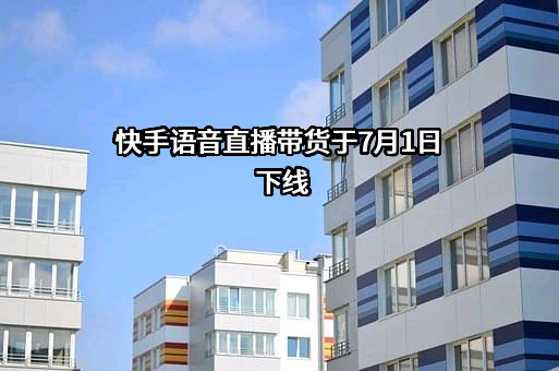 北京快手科技有限公司