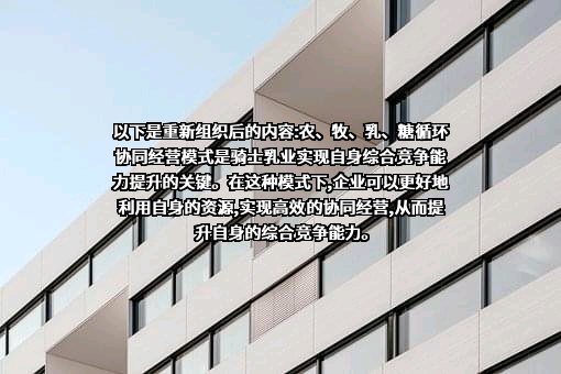 内蒙古骑士乳业集团股份有限公司