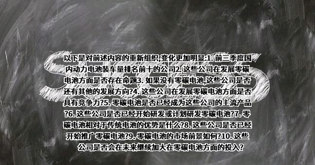 欣旺达电子股份有限公司