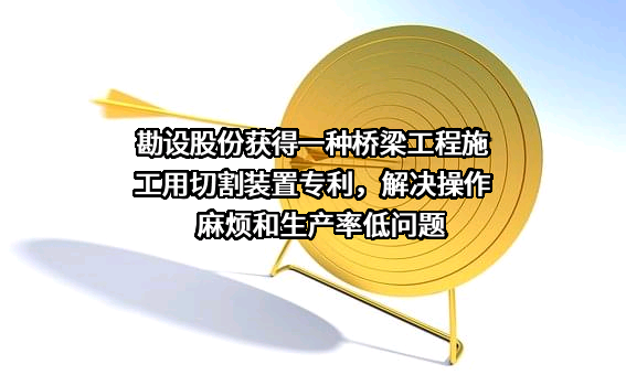 贵州省交通规划勘察设计研究院股份有限公司