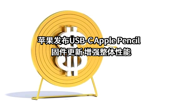 苹果电子产品商贸（北京）有限公司